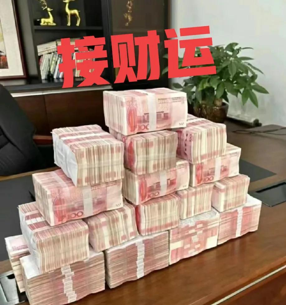 家人们别划走了！刷到就是上天在提醒你！快停下别划了！
财神爷带着一整个保险柜的钞
