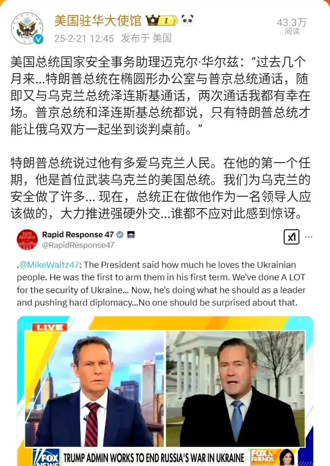 美国这个新任总统国家安全事务助理果然是个马屁精
但是他对川普的歌功颂德恰恰是反映