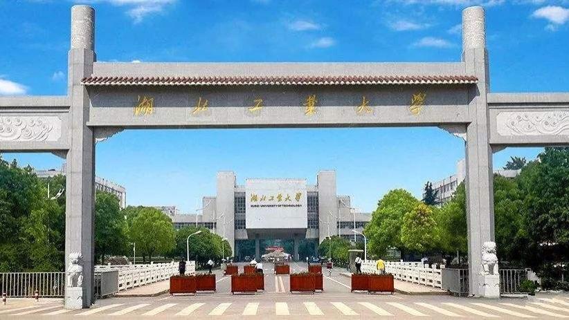 湖北工业大学继续教育学院2026年度成人高考金融学专业专升本招生简章