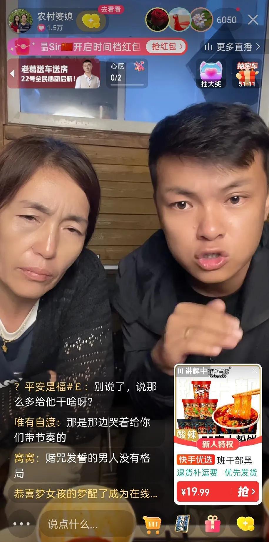 农村婆媳家庭大战爆发了，网络真是把双刃剑，快手号农村婆媳之前是和和气气的一家人，
