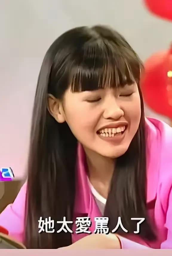 小S以前真的很丑啊！
大龅牙、眯眯眼、塌鼻梁，
和大S在一起简直就是个丑小鸭。