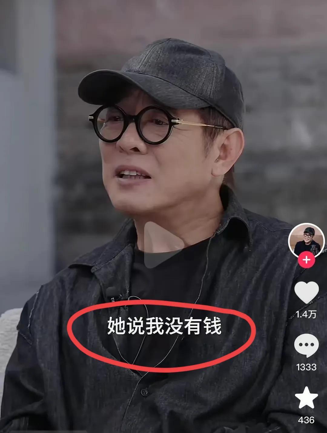 看见李连杰说的这些，不招骂才怪[捂脸][捂脸]
他说他过50岁生日的时候，和黄秋