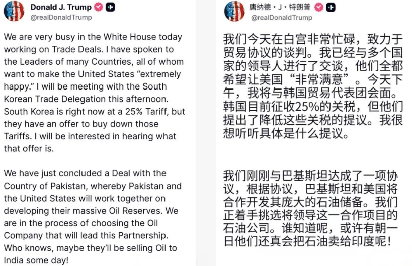 特朗普让印度找巴基斯坦买石油，印度网民愤怒喊话“金砖国家”团结起来抗击美国霸权