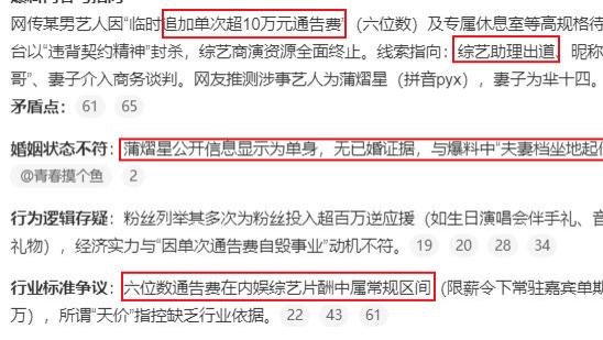 18线男星“飘”出天际？索要六位数通告费，惨遭平台封杀！