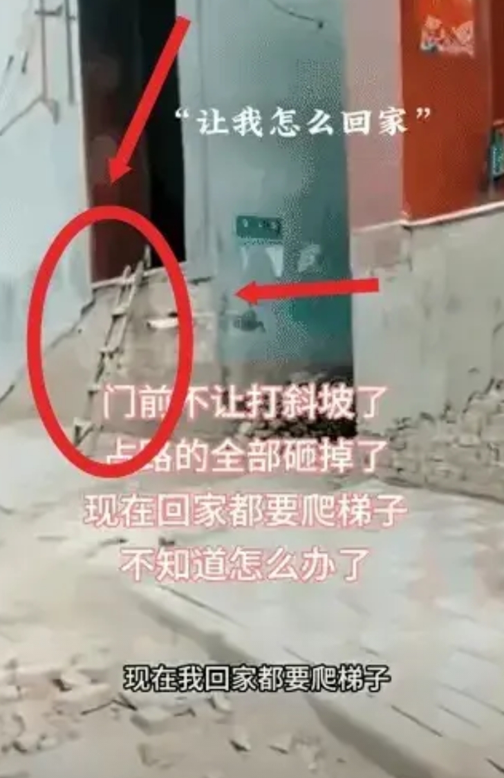 这个村的村支书绝了！让村民自己爬梯子回家！引起村民的不满！

原来是村支书把村民