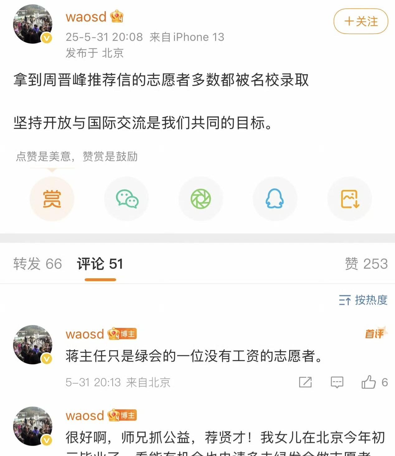 太搞笑了！绿发会这人忘换号，自己给自己刷评论…
就这样的阿猫阿狗都能骗到CIA的