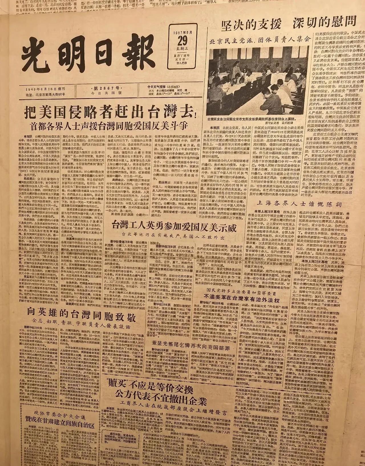 #我收藏的老旧物品#
1949年6月16日的光明日报，请您欣赏。