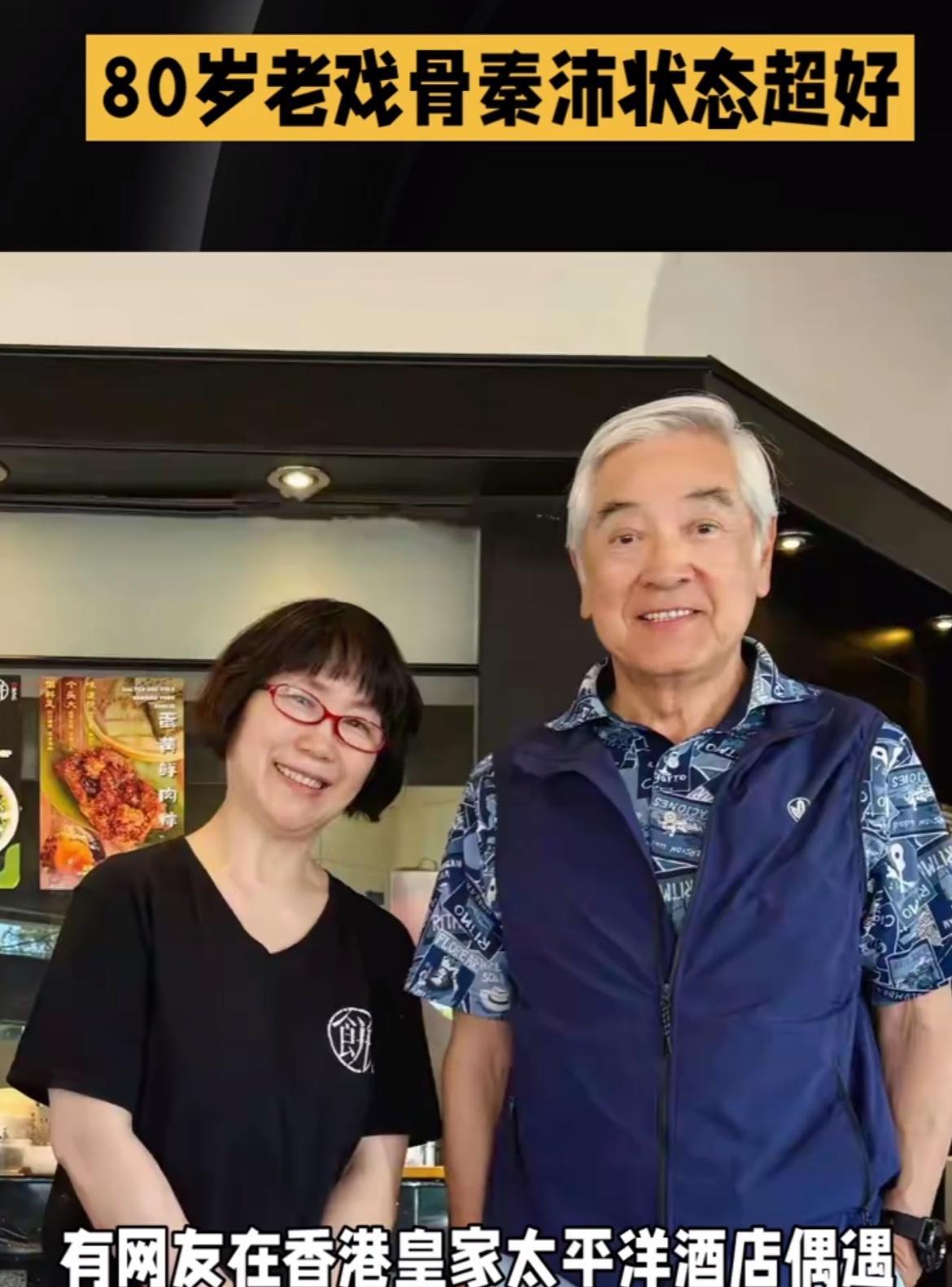 80岁秦沛状态似小伙，全家移居加拿大！八十岁这状态真羡慕，随和又敬业，活成理想模
