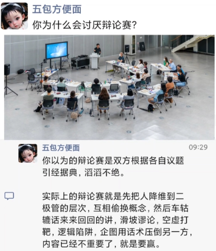 你为什么会讨厌辩论赛?