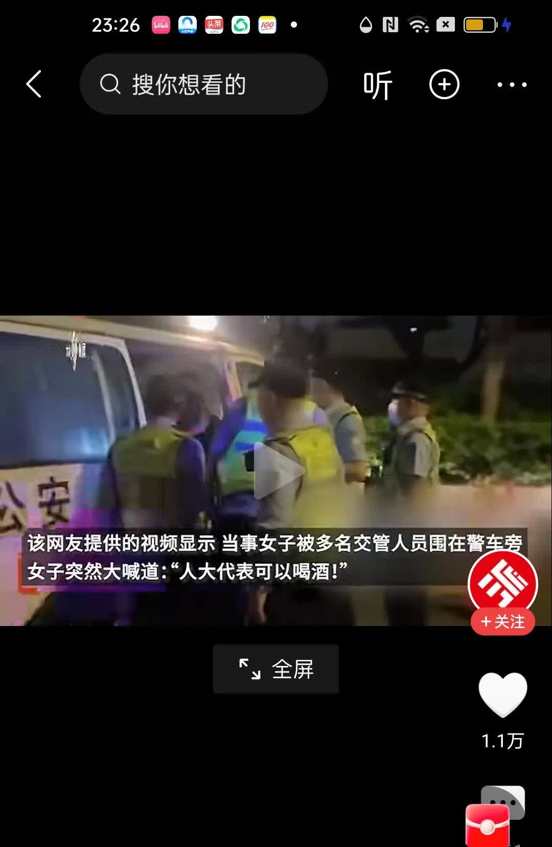 人大代表可以喝酒开车，这是谁赋予你的特权。一女子醉驾被交警查获时，拒绝配合，还狂