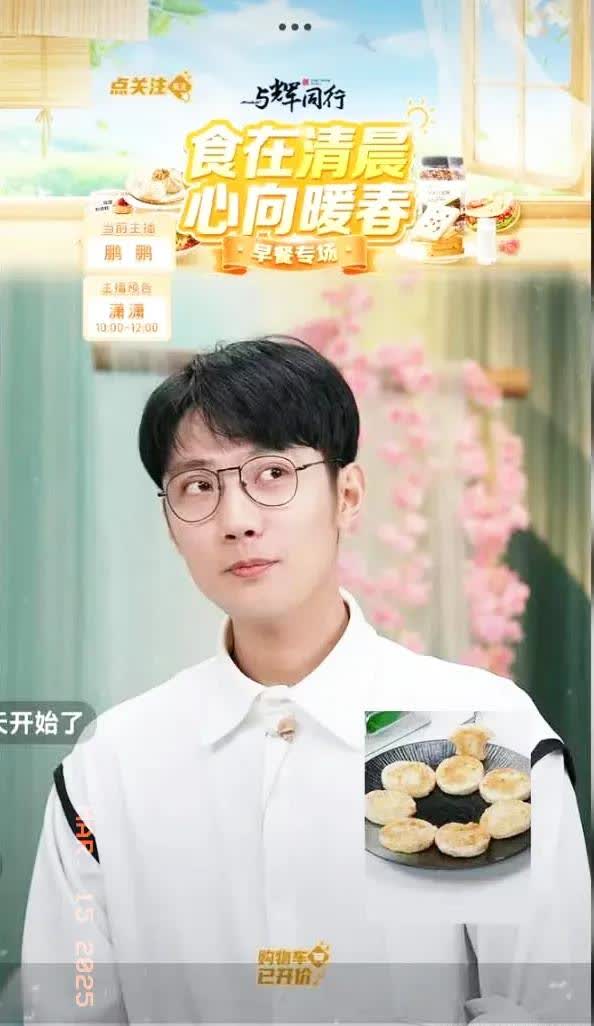 #为什么你总是这么优秀呢？# 感觉好久没有看见鹏鹏上播了，今天鹏鹏上早播，开播不