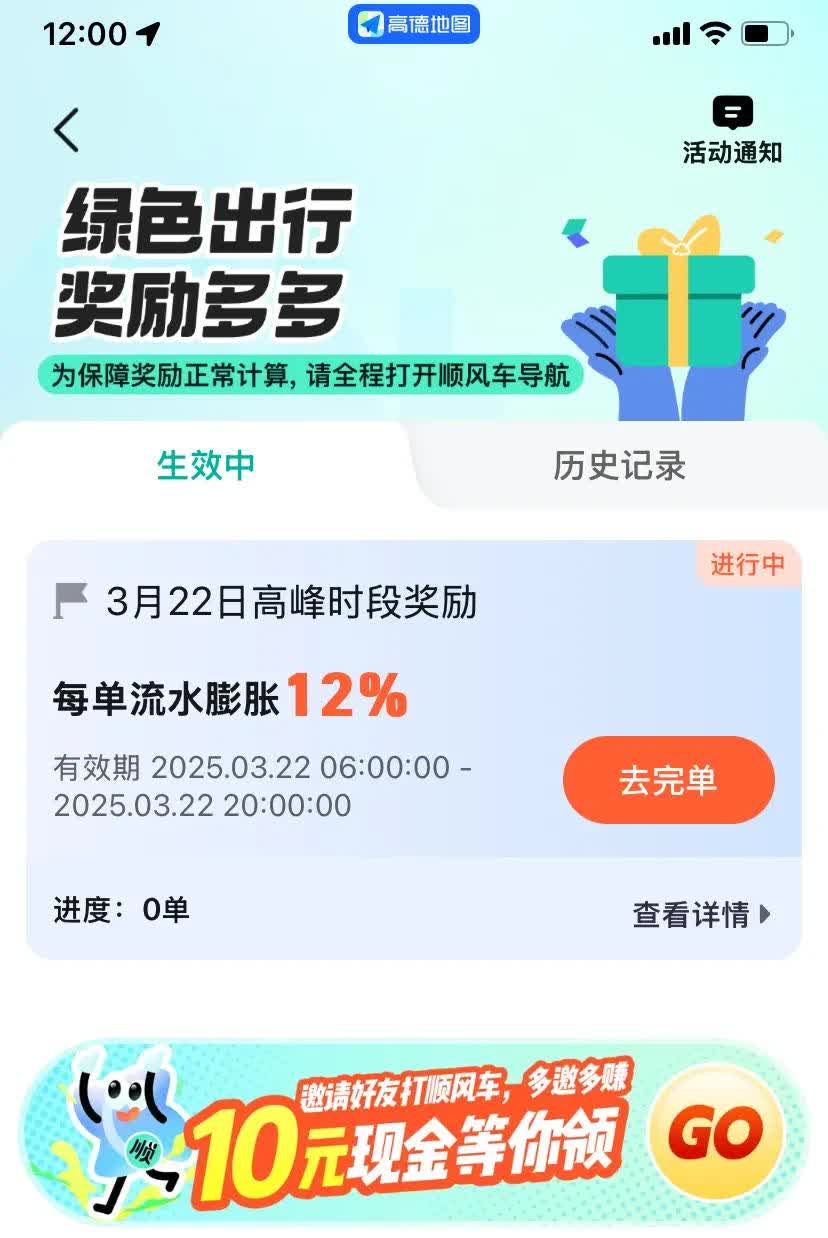 高德疯了吗？某啰割车主韭菜开通129/30天车主会员给流水涨8%，高德直接给车主