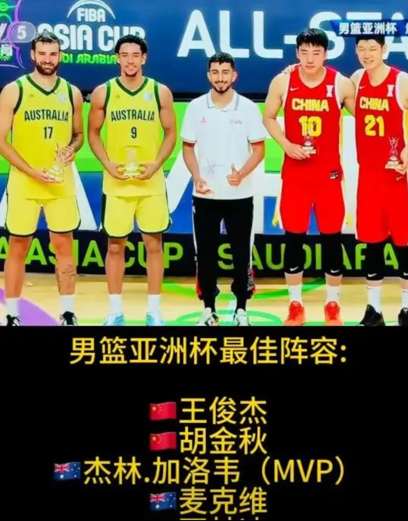 中国男篮王俊杰和胡金秋入选亚洲杯最佳阵容
虽然中国男篮89-90不敌澳大利亚，无