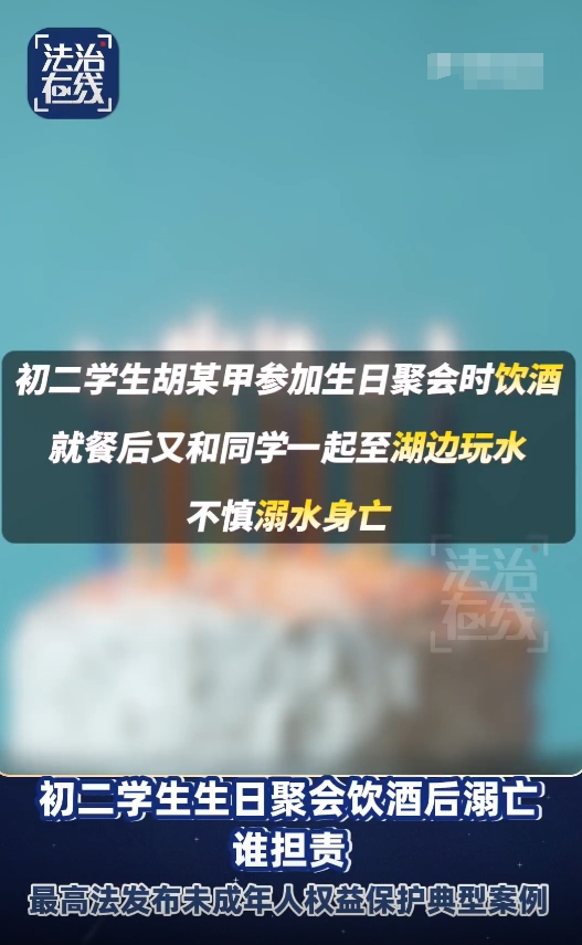 重庆，一初二学生参加同学生日宴，在德某餐厅聚餐时，主动提议喝酒，各自喝下几瓶啤酒