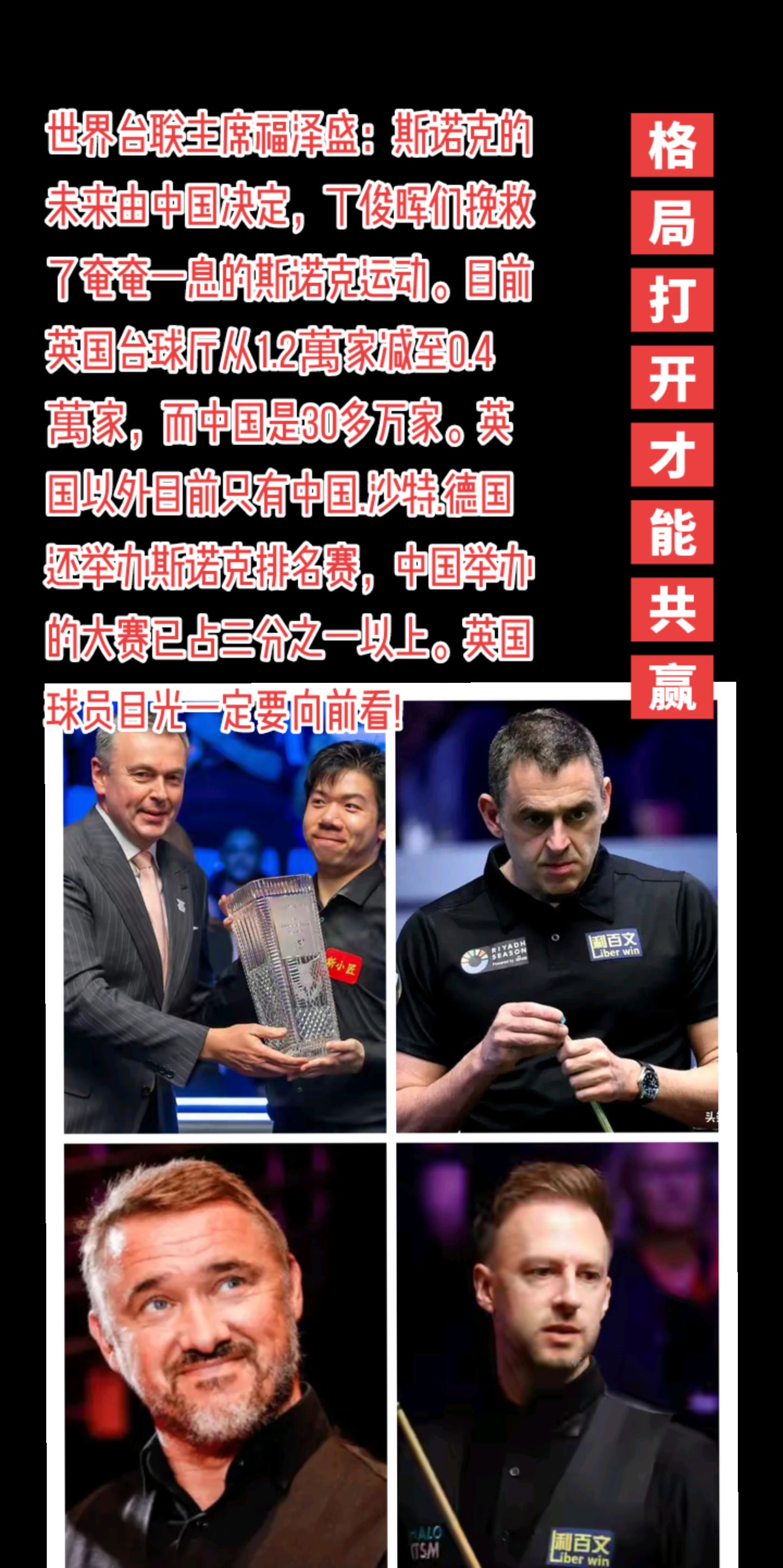 福泽盛力排众议，格局打开才能共赢