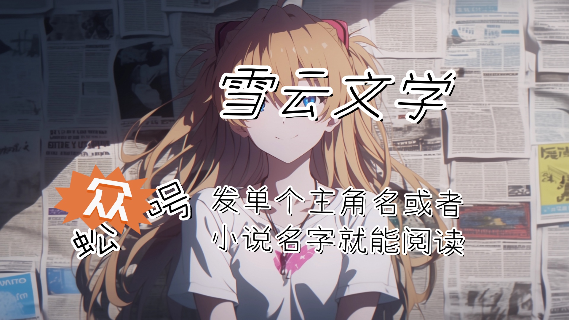 冷舟陆言景《冷舟陆言景》陆言景低头看了一眼，见是冷舟的来电，下意识按下拒接
