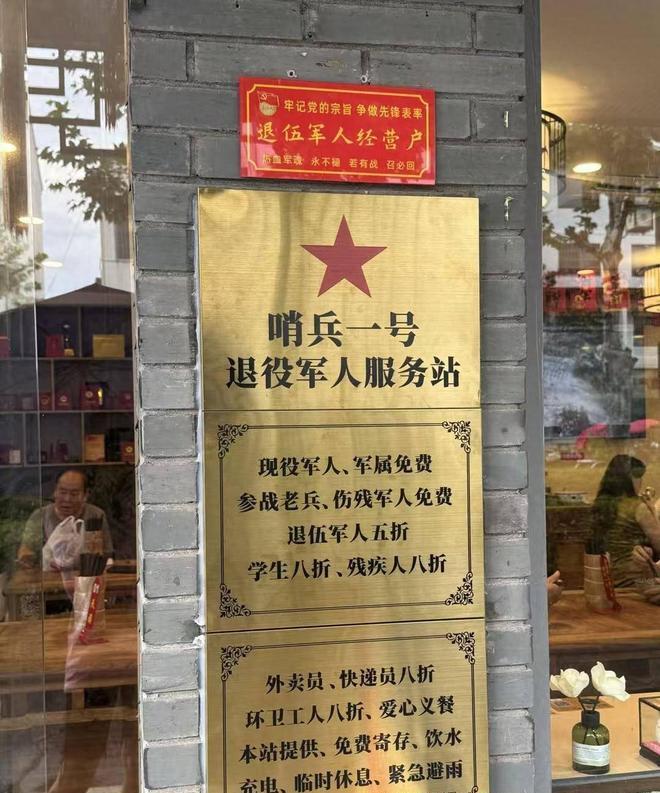 这家面馆标牌不是促销是爱心清单，退役军人开面馆免费送却常被婉拒
在江苏苏州姑苏区