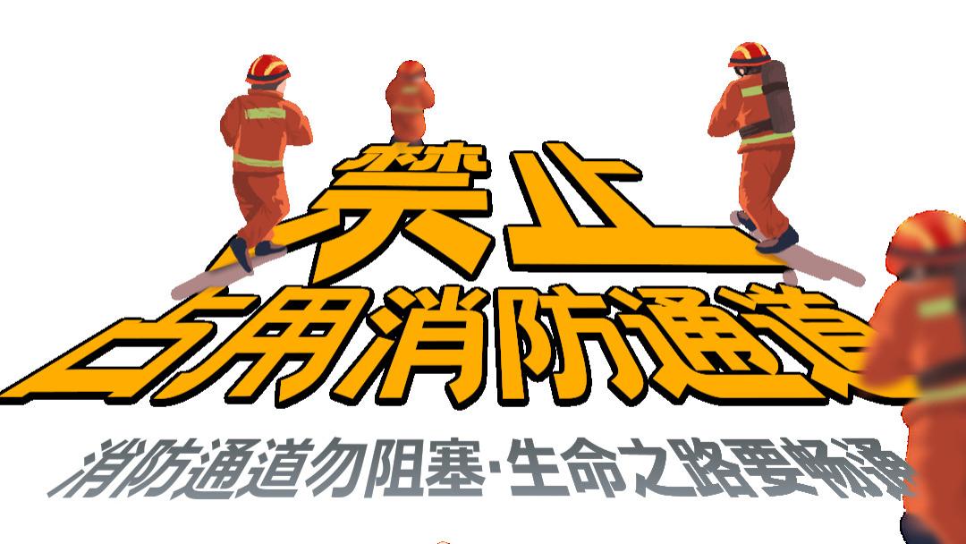 @石景山居民：这“两个通道”，不能占！