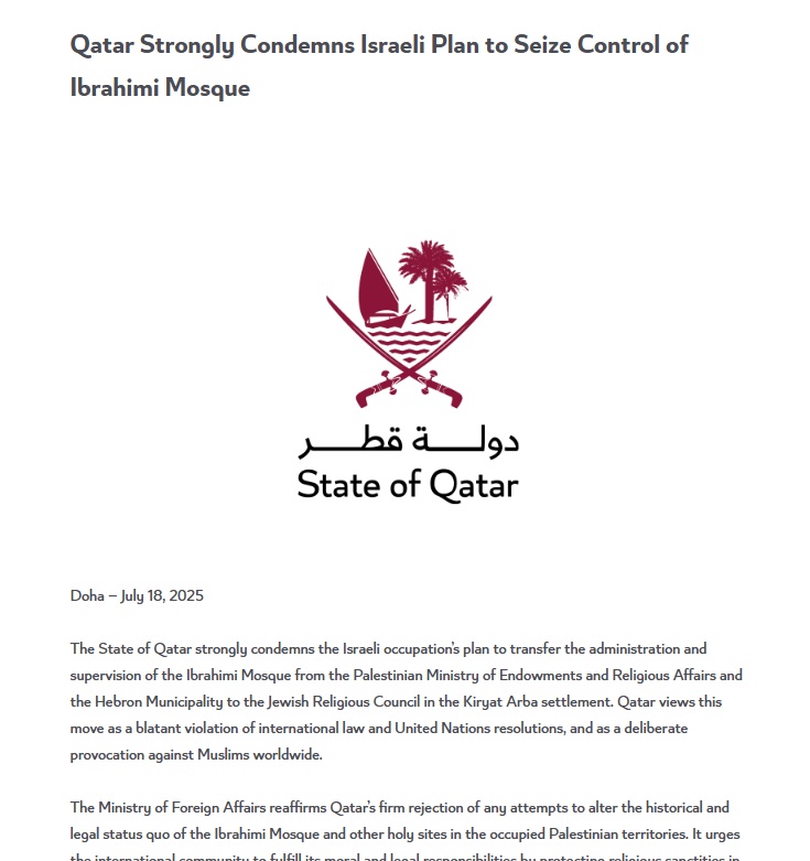 卡塔尔强烈谴责以色列企图控制易卜拉欣清真寺的计划。



当地时间7月18日，卡