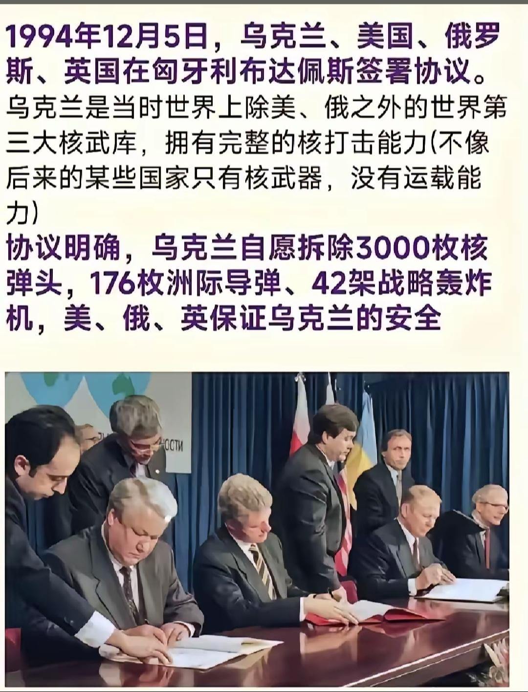 乌克兰弃核引热议：值吗？