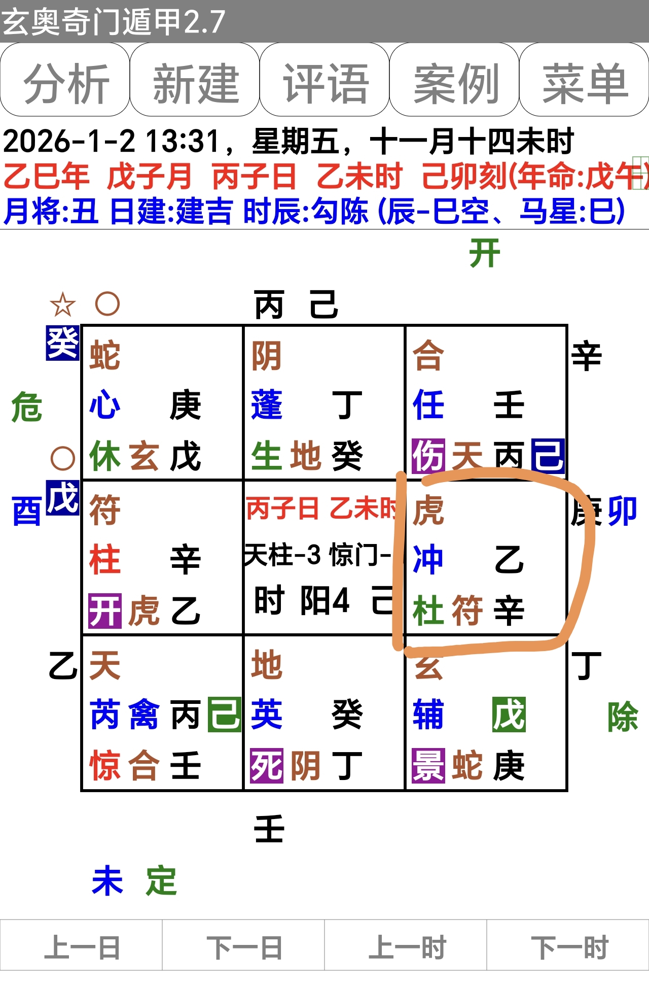 ⚡️ 计划跳槽却感觉卡住了？可能是遇到了奇门遁甲里的“马星空亡”！