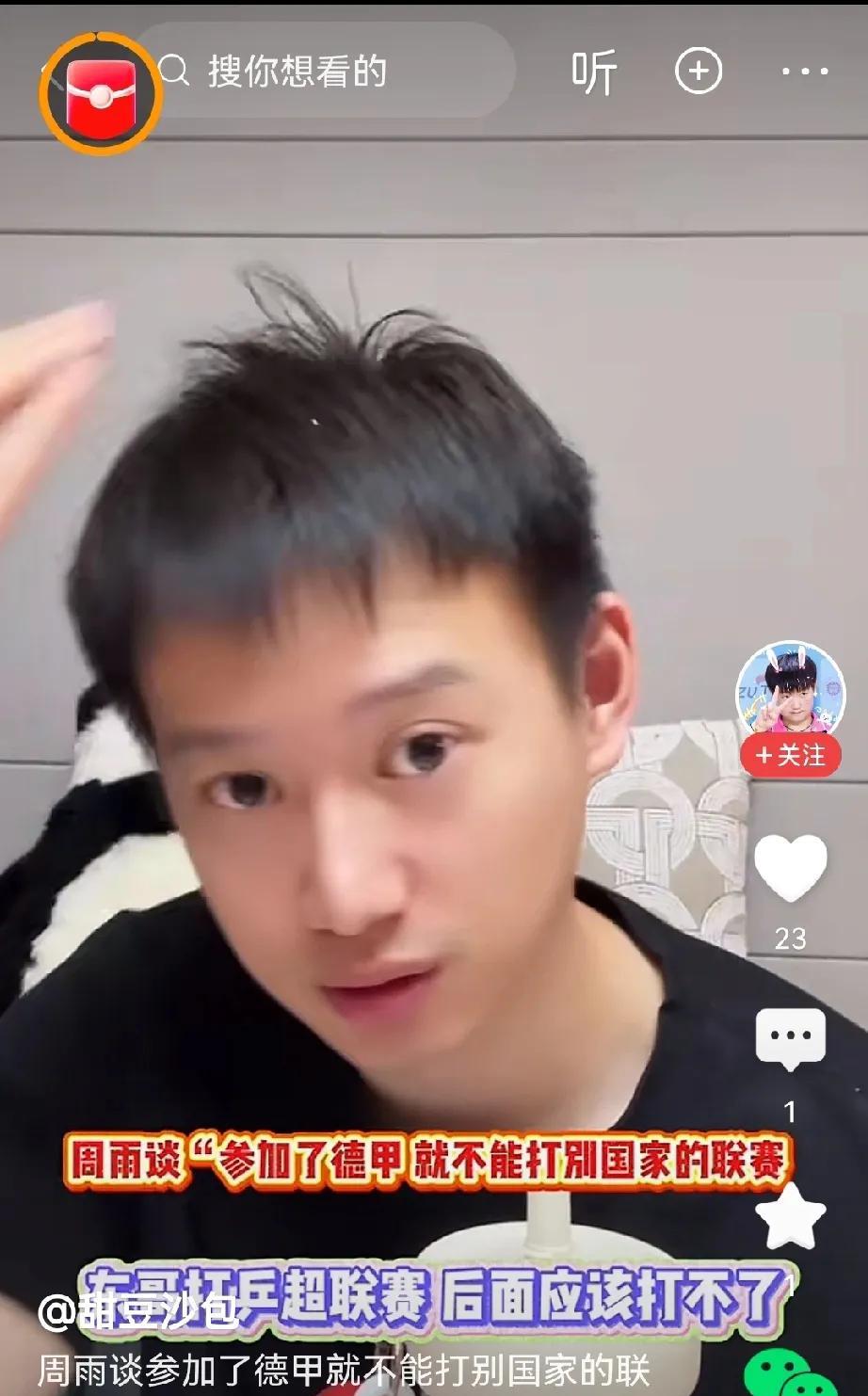 樊振东参加德甲了，国内的乒超联赛立马就成了“别的国家”？乒超联赛后期两階段就不能