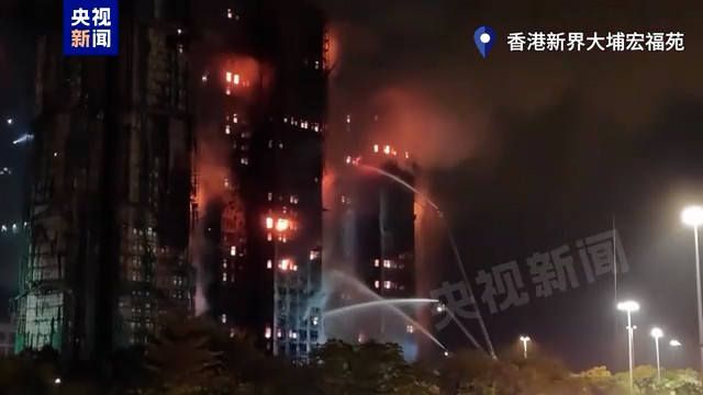 突发！香港大埔火灾致44人遇难，3人涉误杀被捕！现场惊现致命隐患