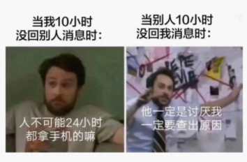 当别人没回我消息时