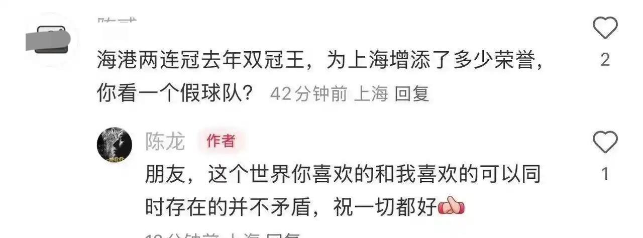 【演员陈龙回复某港球迷刁钻问题】
近日，疑似某港球迷在网络上向演员陈龙提了一个刁