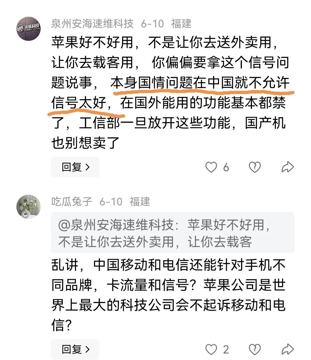 天哪，我还第一次听说苹果手机信号不好，不是苹果手机不好，而是我们的国情不允许它信