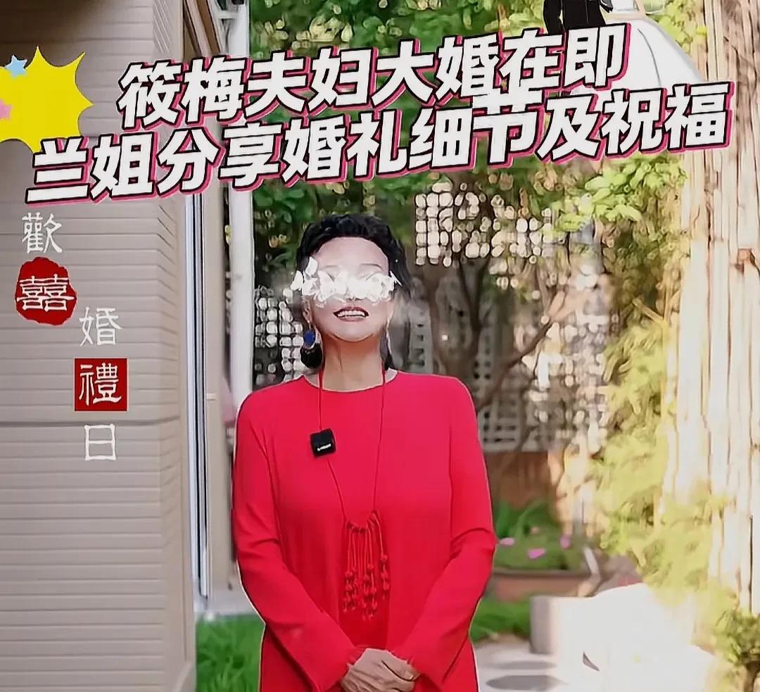 张兰为汪小菲的婚礼送祝福，堪称教科书级别！
汪小菲和马筱梅即将举办婚礼，张兰晒视
