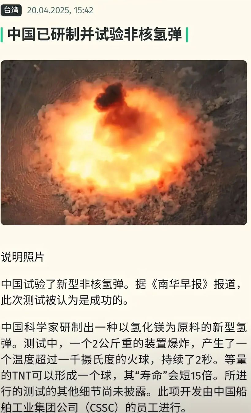 关键时刻，无核氢弹曝光。美国终于明白中国所说的奉陪到底的真正含义，原来是有大杀器