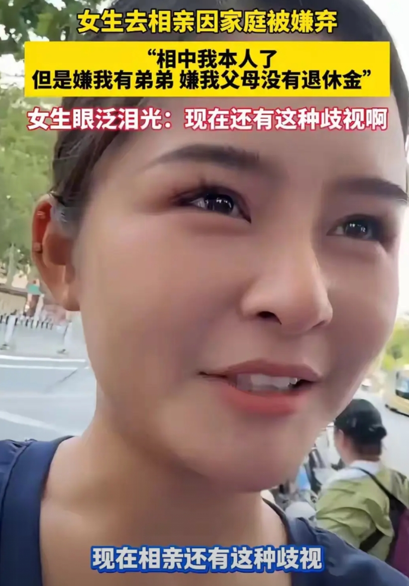 居然成了女性相亲的硬伤