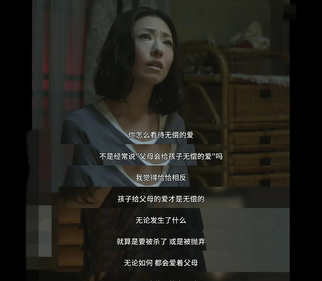 如何看待这段话呢？到底是父母对孩子的爱是无偿的，还是孩子对父母的爱是无偿的？真有