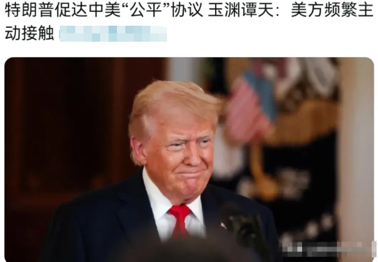 原来美国才是那个难以放下姿态的一方！据法媒报道，尽管美国不断宣称与中国正在进行“