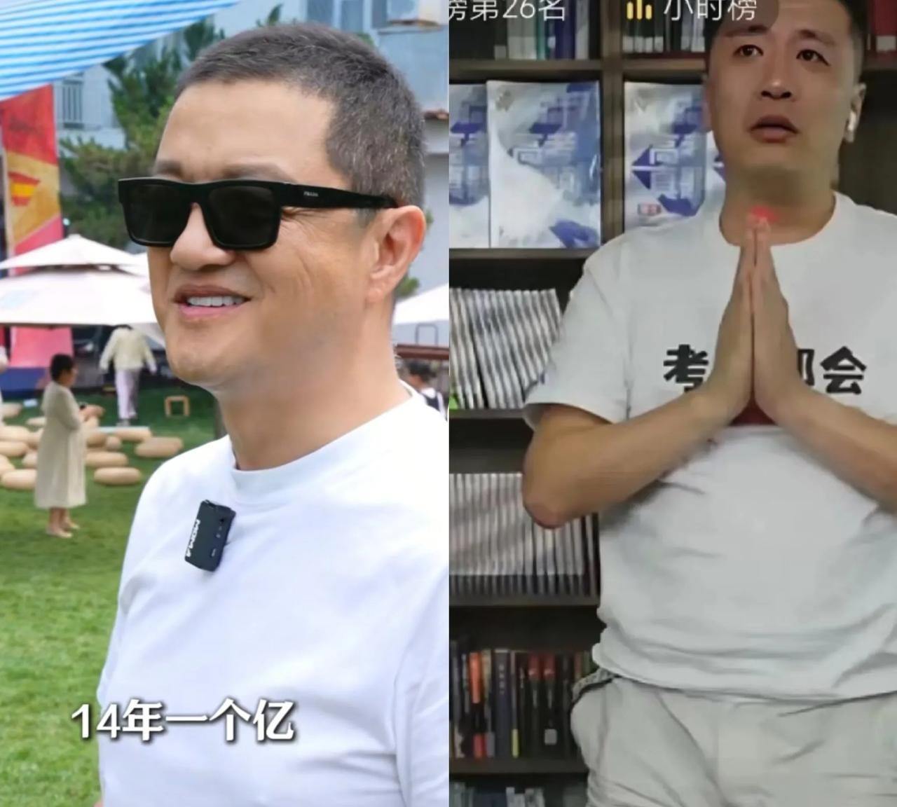 李亚鹏，一直投资一直亏，
张雪峰，找了个只赚不赔的买卖，
但这两“风云人物”有一