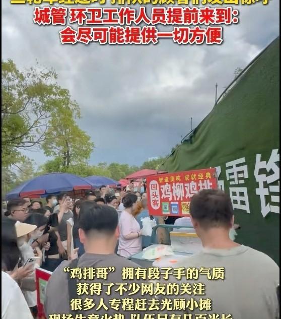 鸡排哥火了，
也把这个千年瓷都景德镇，
这座城市也带火了，
鸡排哥厉害呀，
很多