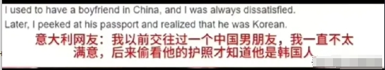韩国男人假装中国人跟意大利女生谈恋爱，意大利女生对这个“中国男友”一直不满意，后