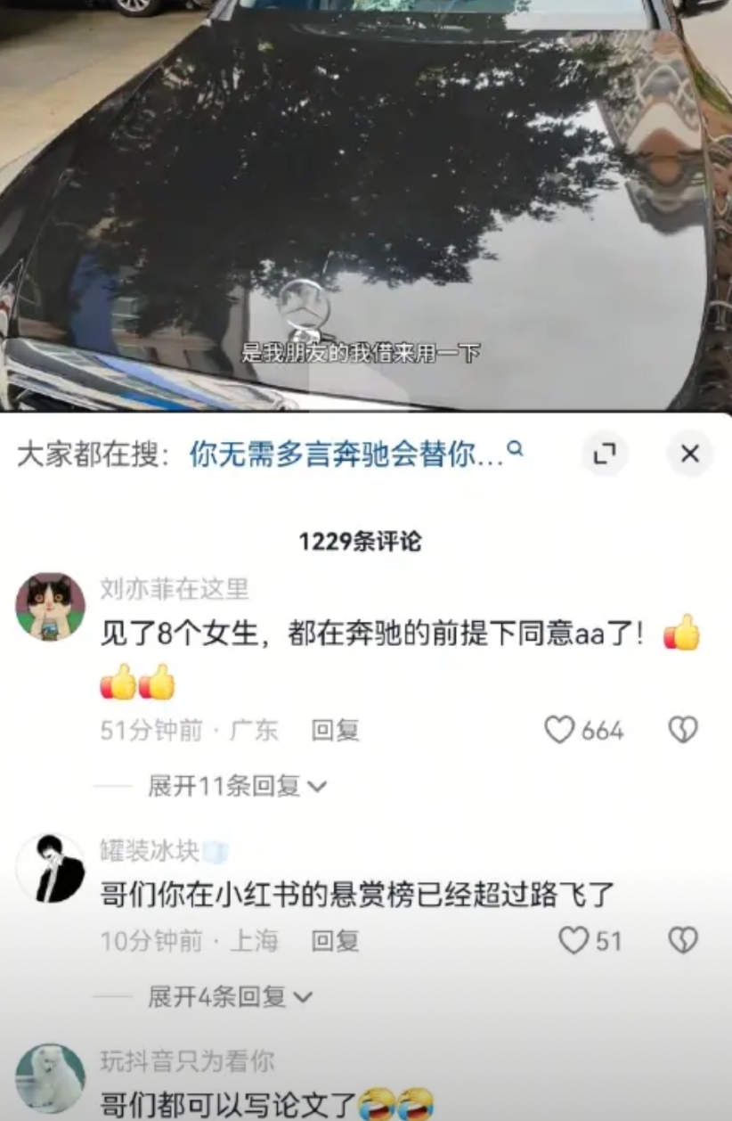 某音上一个哥们约女人吃饭aa，然后拍视频记录自己提出aa的时候各种女人的表现，人