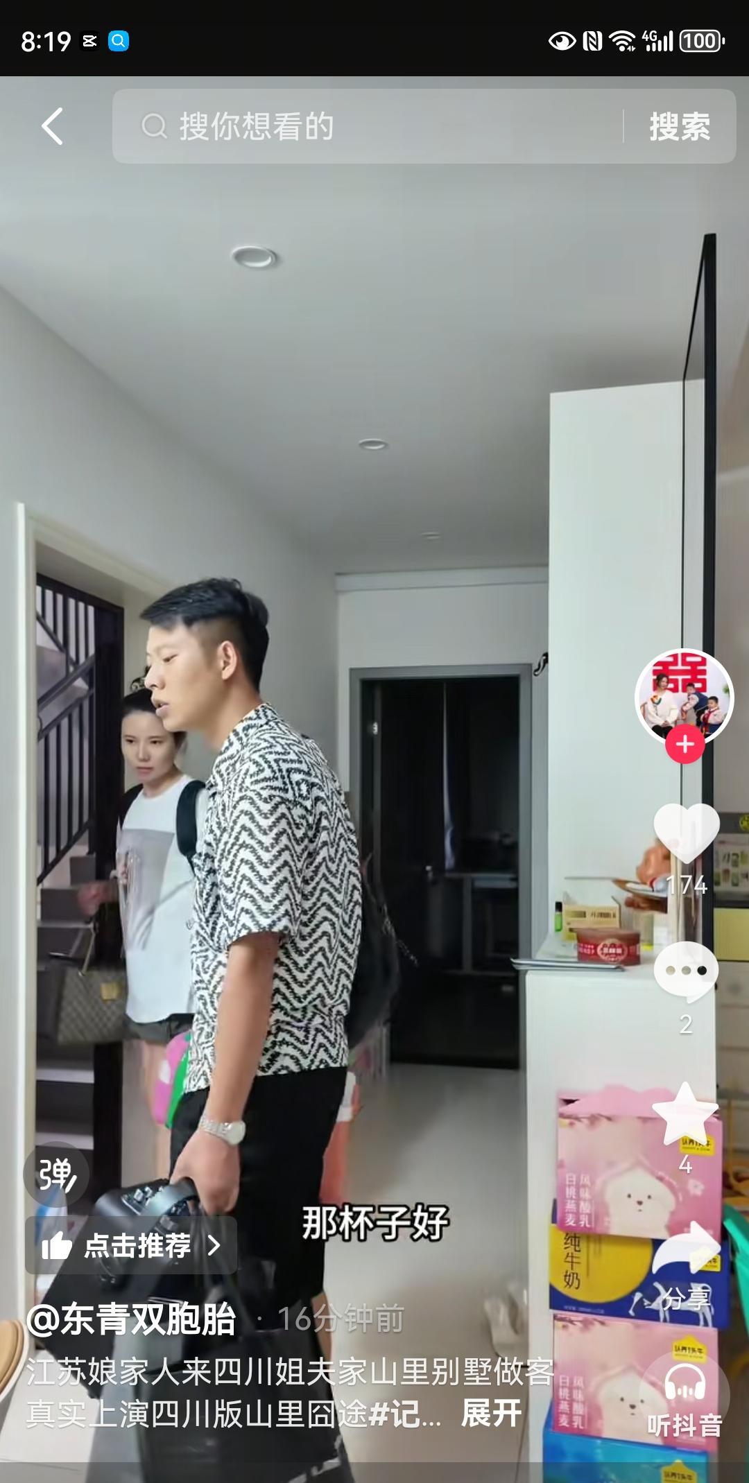 奶总家族去四川搞钱，把龙哥气得够呛。
看这次她们去四川，龙哥全程黑脸，脸色就没舒
