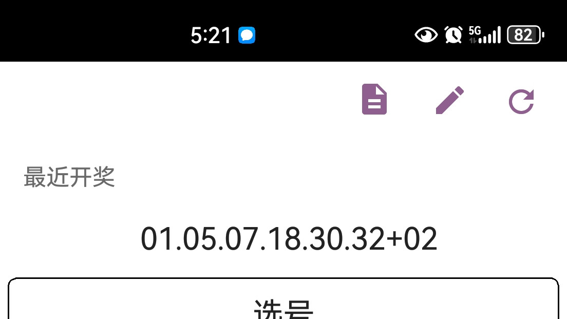 双色球26003期，人工精选设置