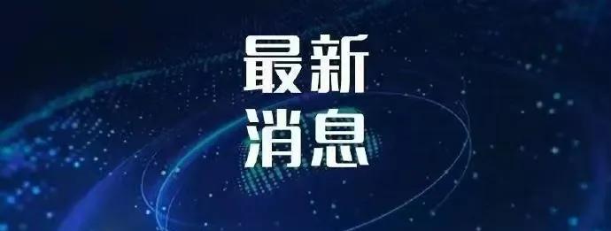 【端午假期预计6.57亿人次跨区域流动 假期你去了哪？】2025年5月31日至6