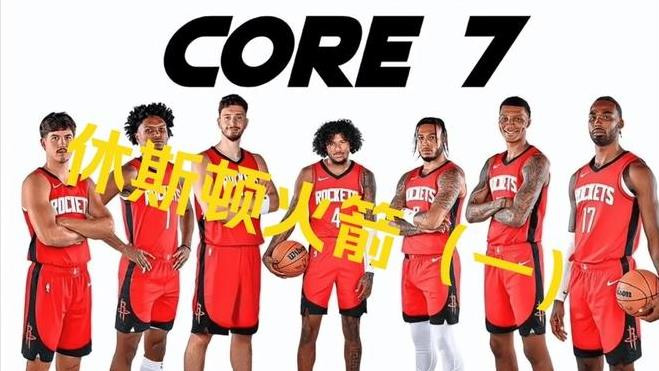 火箭力克公牛，六连胜稳固，杰伦格林28分申京再爆发