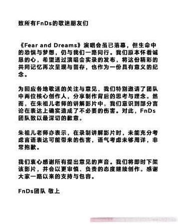 陈奕迅方道歉了，将下架影片，虽然，很多人都说，是团队的问题，和陈奕迅无关，但是我