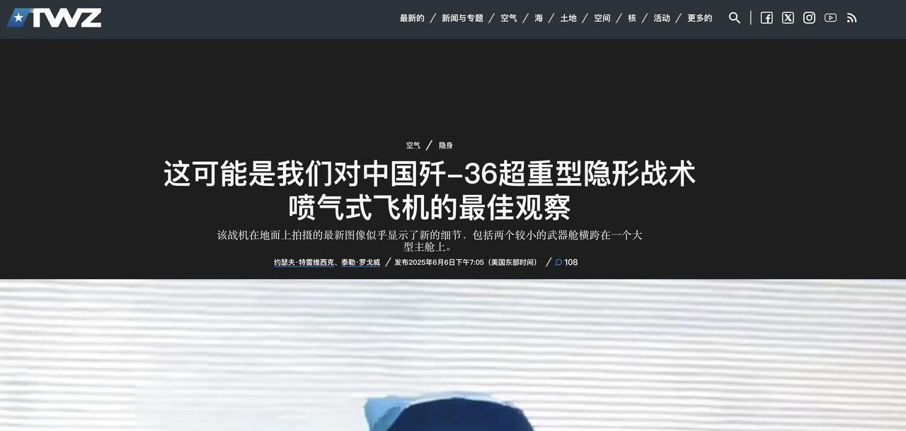 美国对东大六代机的最新评价：超重型隐形战术喷气式战斗机！在最新的杀头图出现后，美