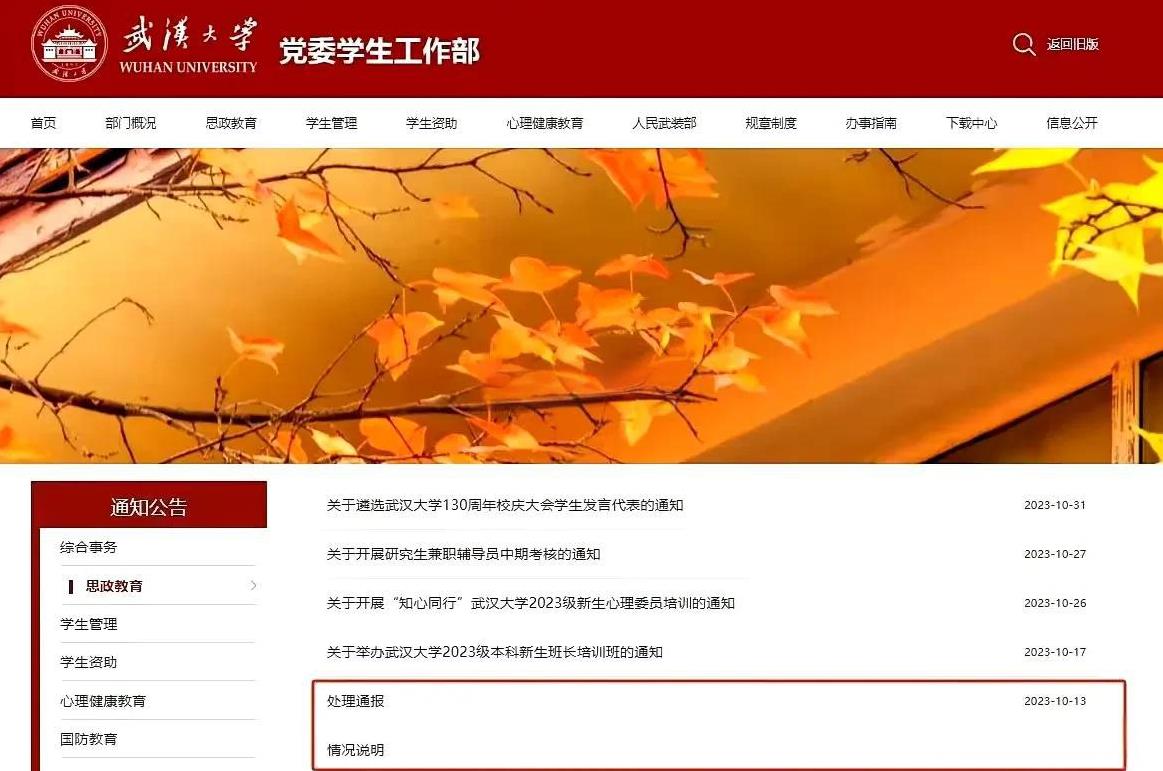 现代版的掩耳盗铃。武大在汹汹舆情之下，反应一直如同蜗牛爬树般迟缓。最新的进展是，