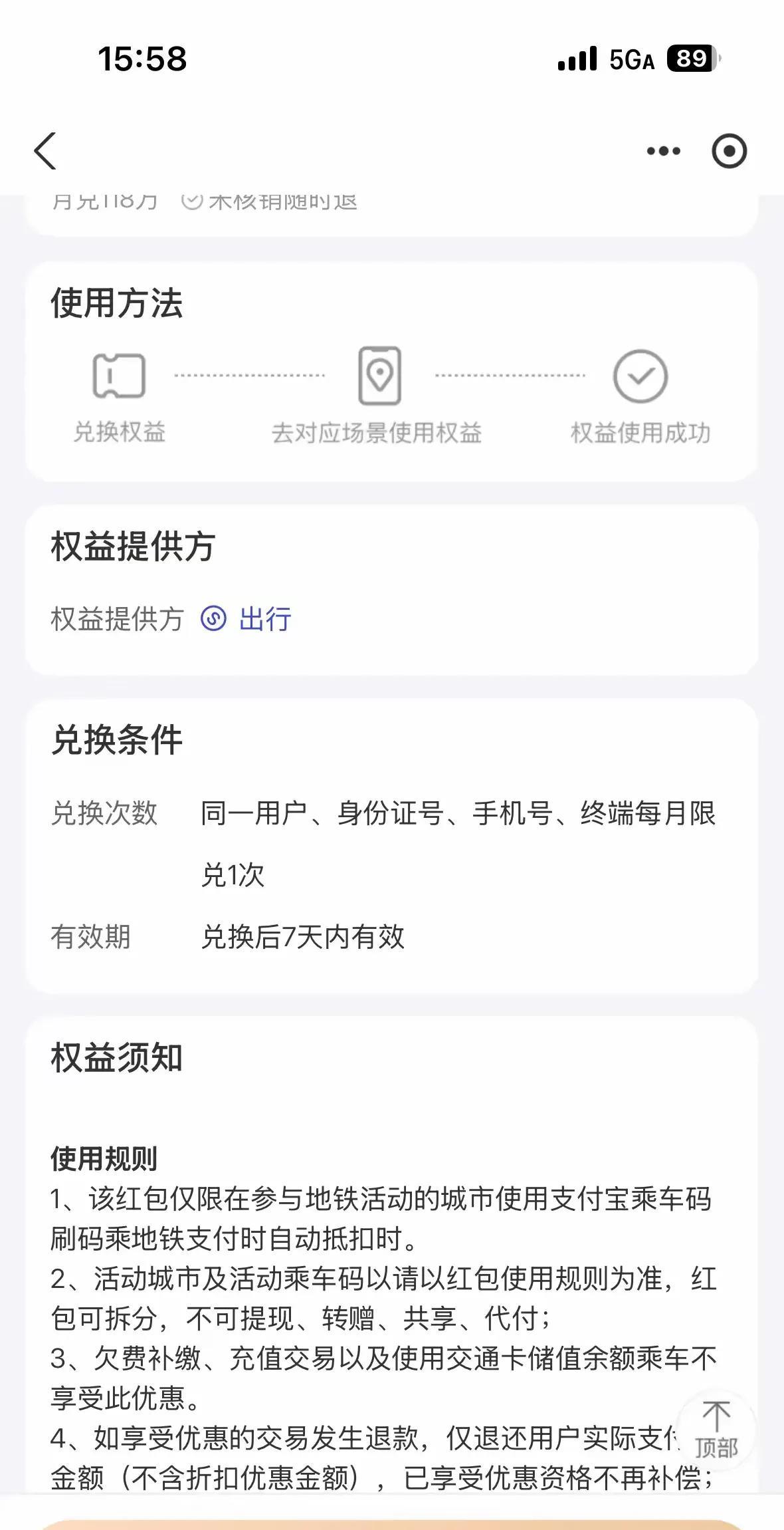 一直没用5G，昨晚升级，上午还是4G，下午15点58分信号突然变成5GA，我这是