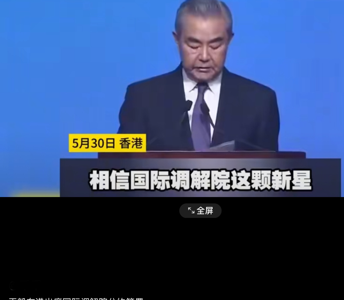 国际调解院要开张，首单业务要来











啥？等了俩月，国际调解院终