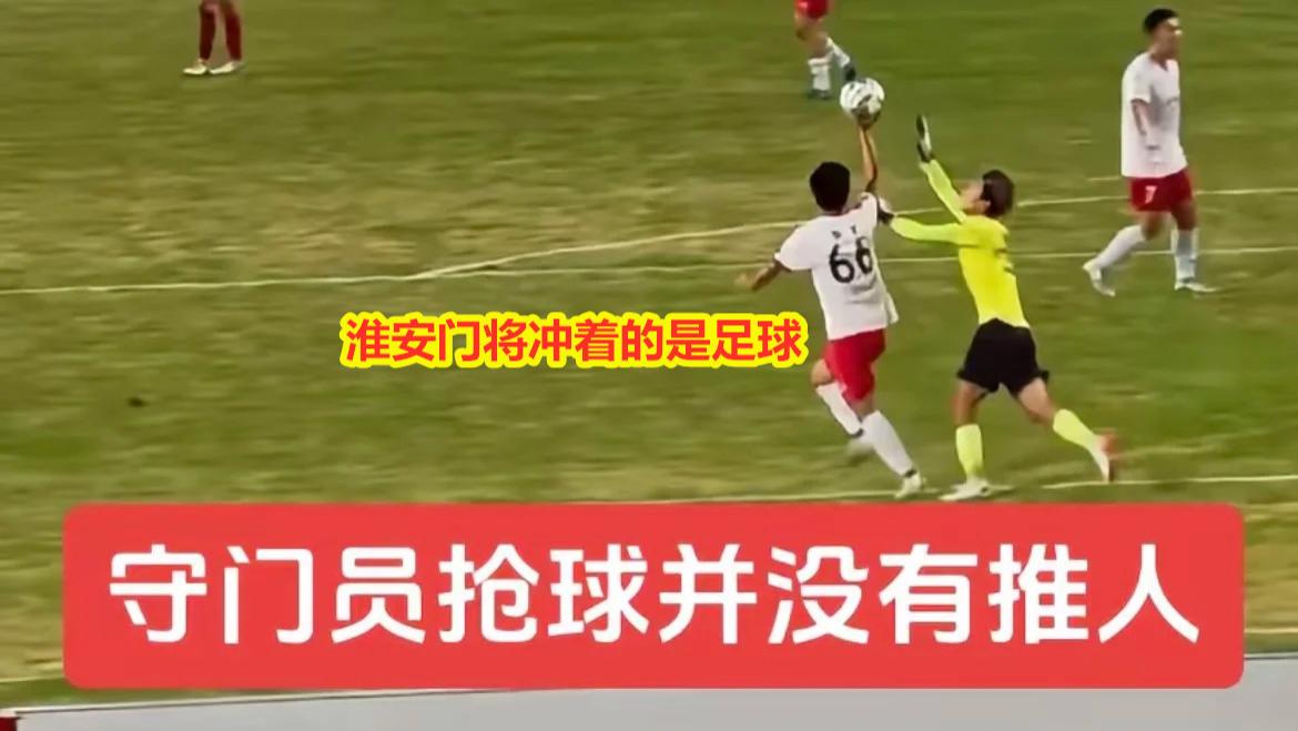 苏超：常州vs淮安逐帧分析，另一角度揭真相，裁判判进球无效没错