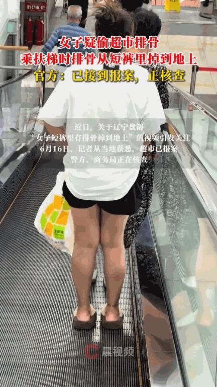 有反转？辽宁盘锦，网友逛超市时发现前方女子行为异常，就一直跟在她后面，不料，在乘